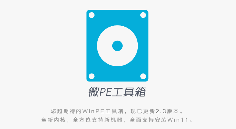 制作纯净PE